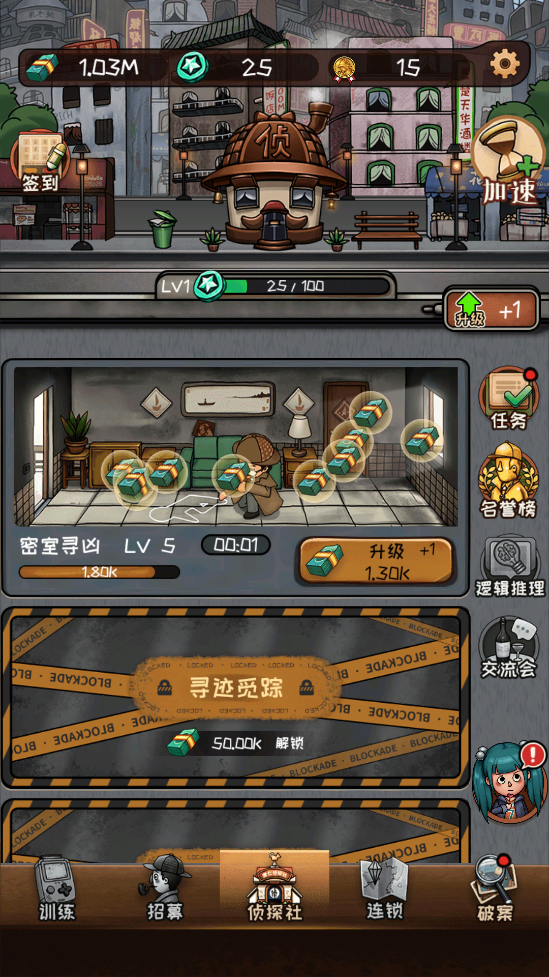唐人偵探社游戲修改版