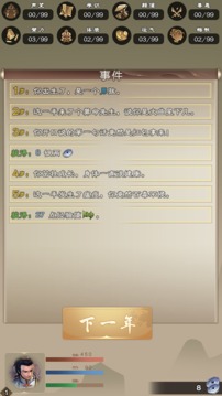 大俠請重新來過最新版