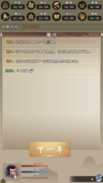 大俠請重新來過最新版
