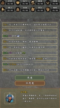 大俠請重新來過最新版