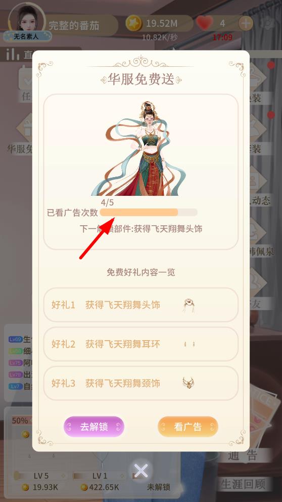 沖鴨大主播游戲無廣告版