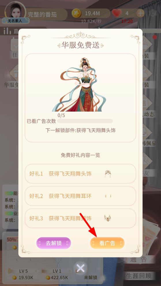 沖鴨大主播游戲無廣告版