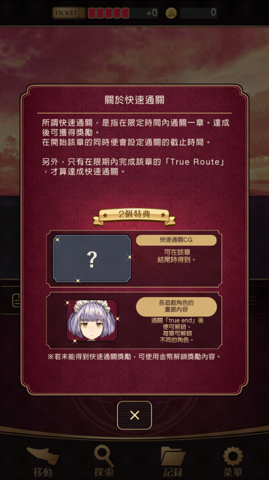 黃昏旅店免廣告破解版安裝器