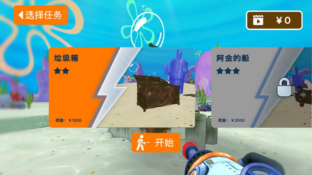 海綿寶寶菠蘿屋清洗游戲