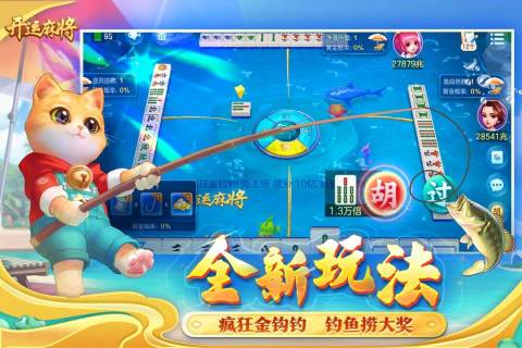 最新開運麻將手游