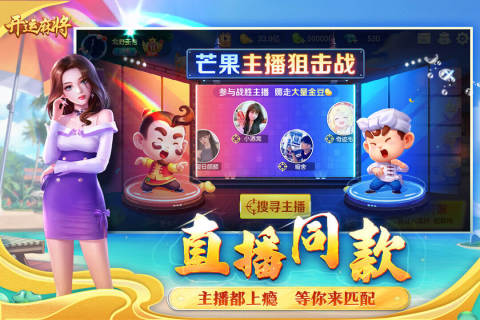 最新開運麻將手游