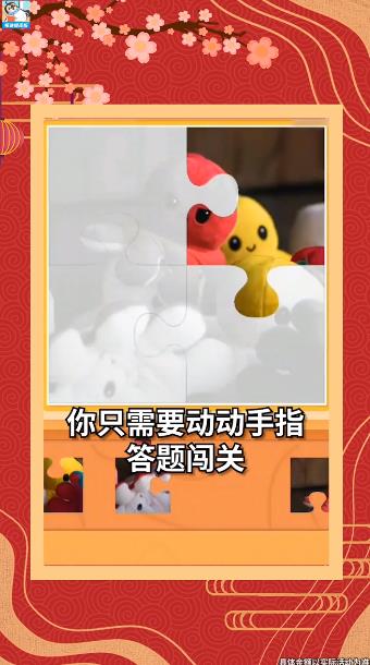 拼圖天天樂手機游戲最新版本