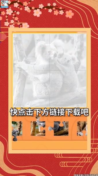 拼圖天天樂手機游戲最新版本