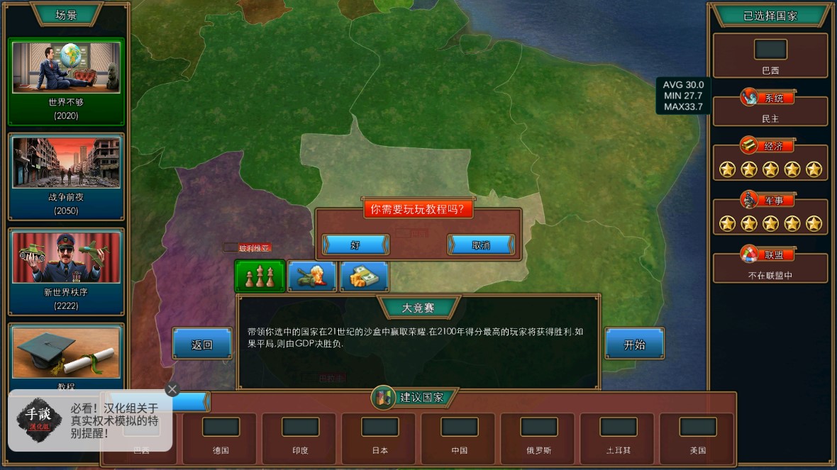 真實權(quán)術(shù)模擬手談漢化版改編版