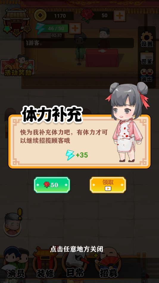 相聲茶館破解版本