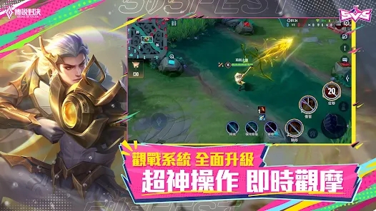 王者榮耀泰服版Rov安裝器