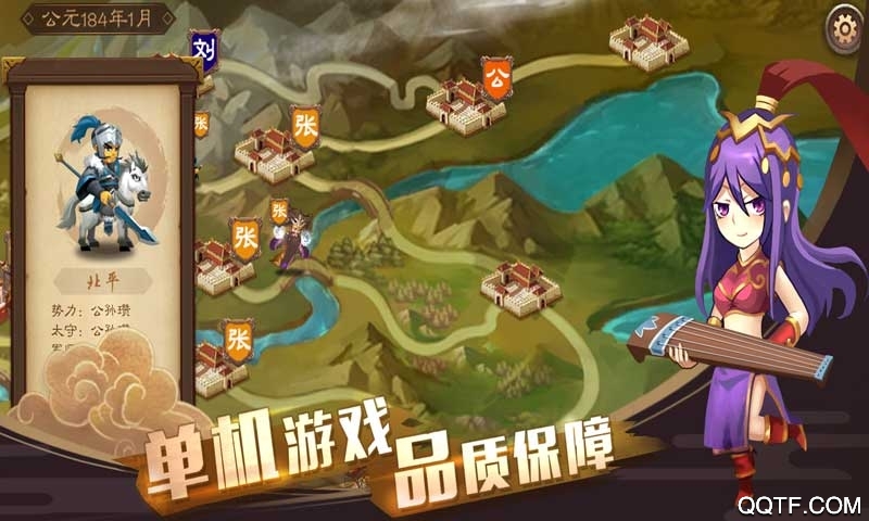 三國志2單機(jī)版官方發(fā)布