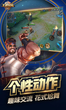 王者榮耀早期版本