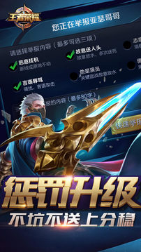 王者榮耀早期版本