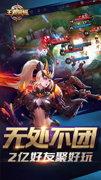 王者榮耀早期版本