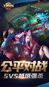 王者榮耀早期版本