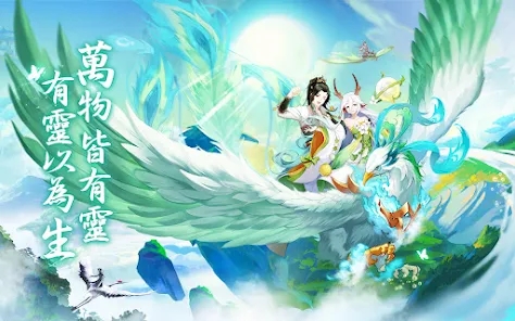 妖靈記：官方游戲版