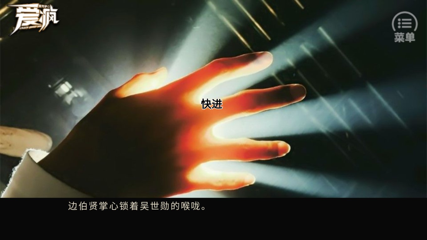 愛瘋霸主版（愛瘋「茉茉」）