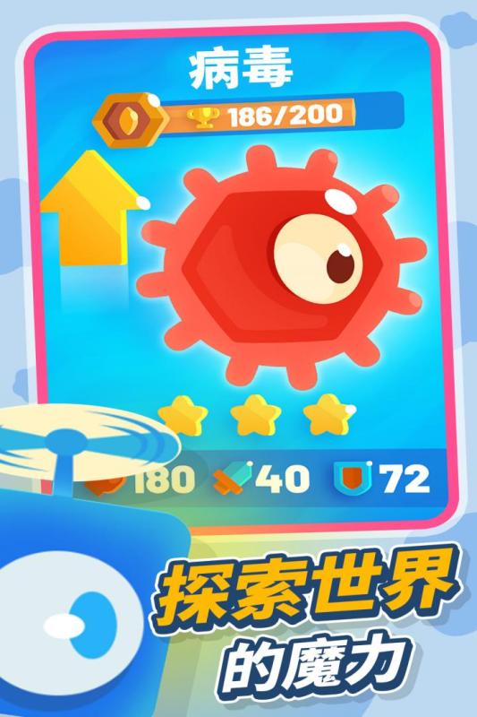 小小分裂手游最新版本