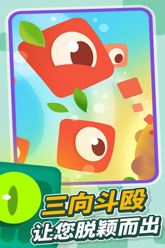 小小分裂手游最新版本