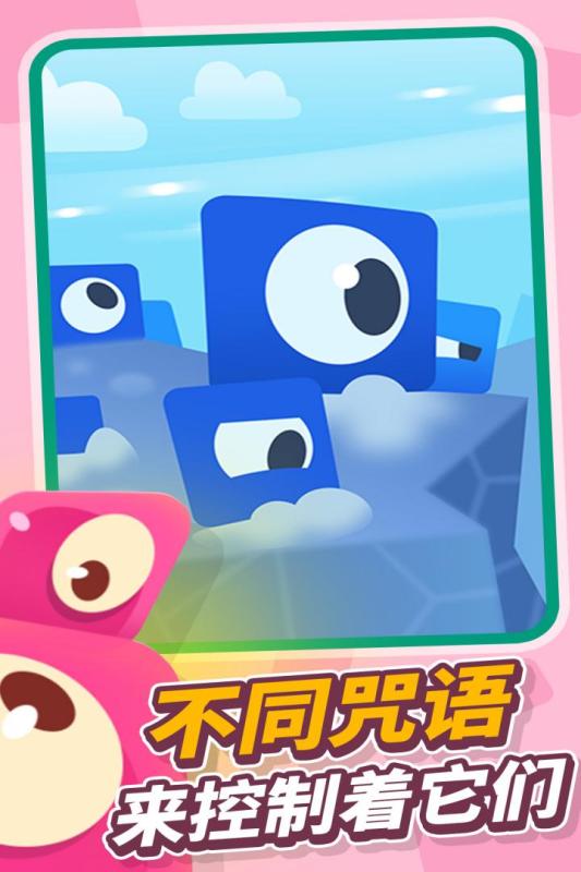 小小分裂手游最新版本
