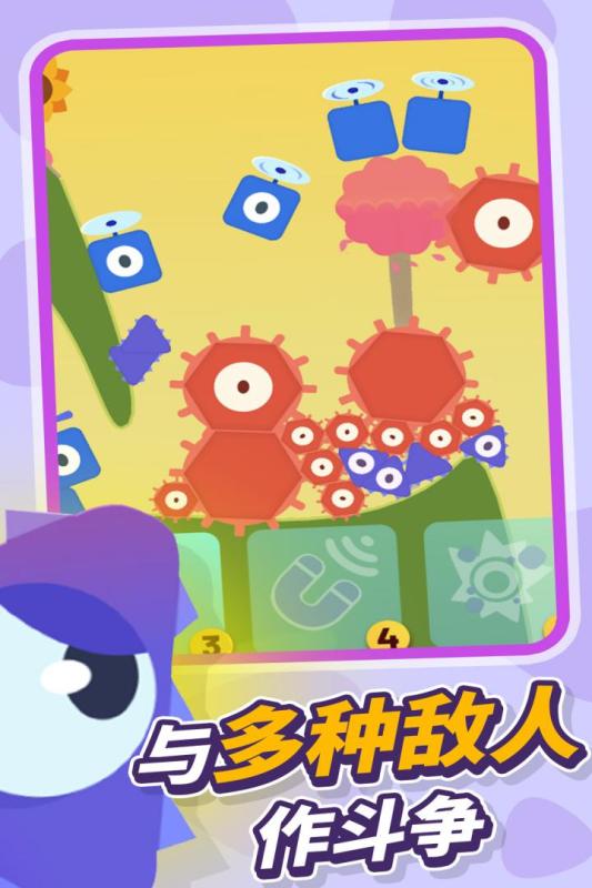 小小分裂手游最新版本