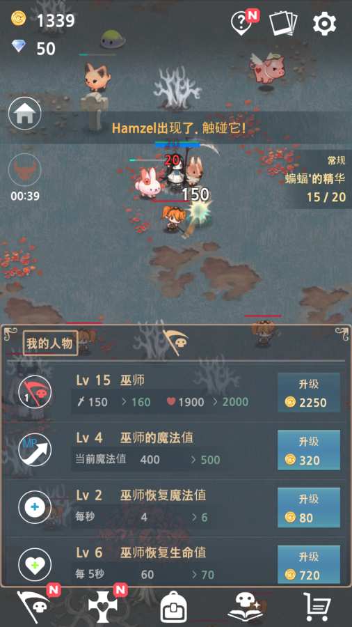 最新版本的死靈法師手游