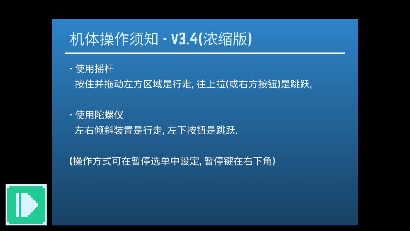華為版迷你世界