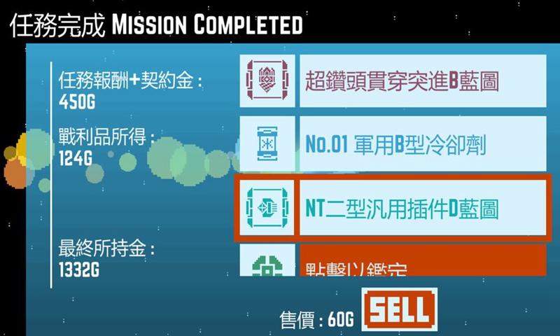 星球爆破公司PD.Co中文版