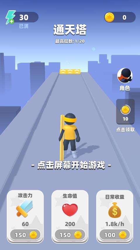 官方版《吃我一棍》