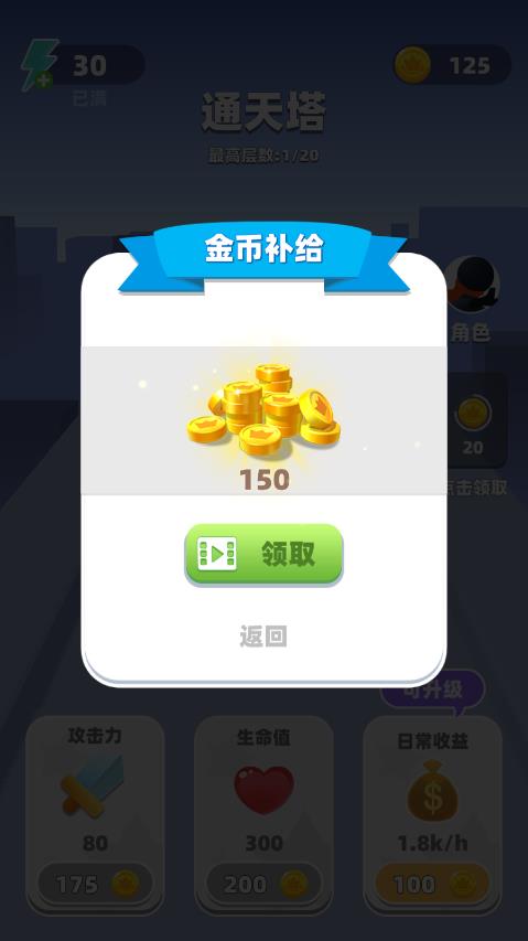 官方版《吃我一棍》