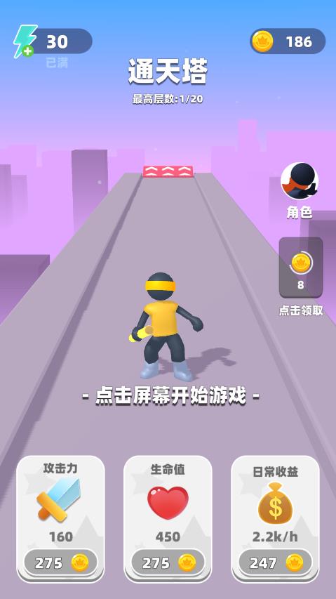 官方版《吃我一棍》