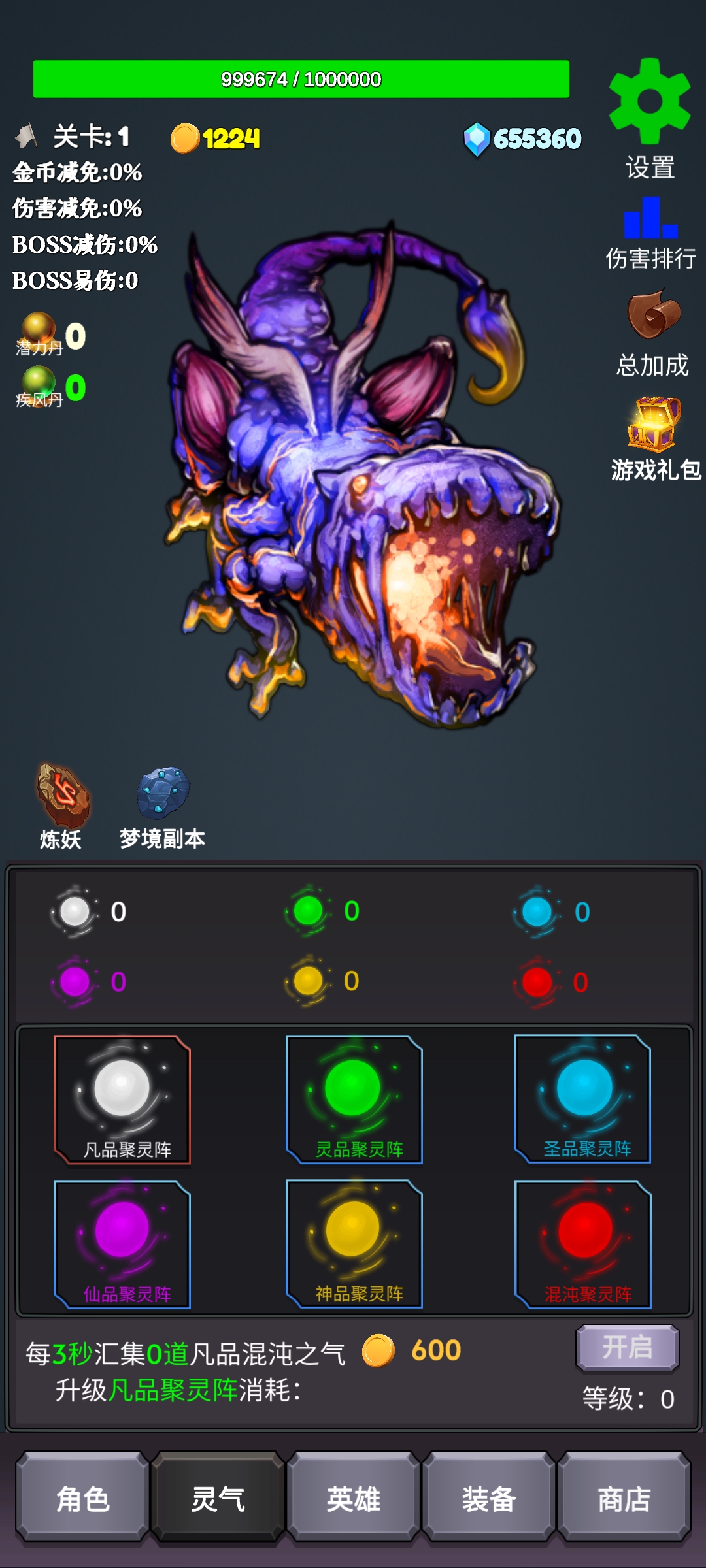 無廣告版下一個boss