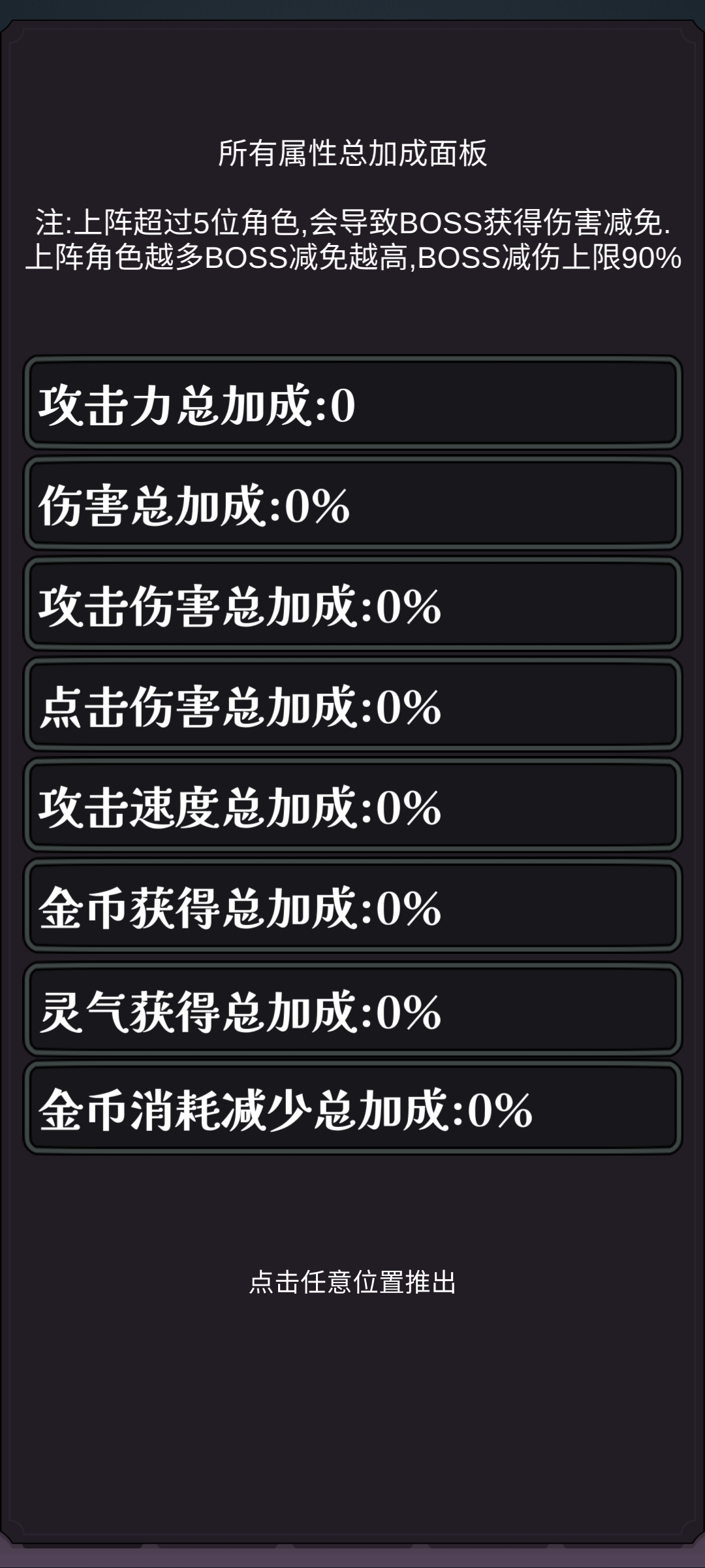 無廣告版下一個boss