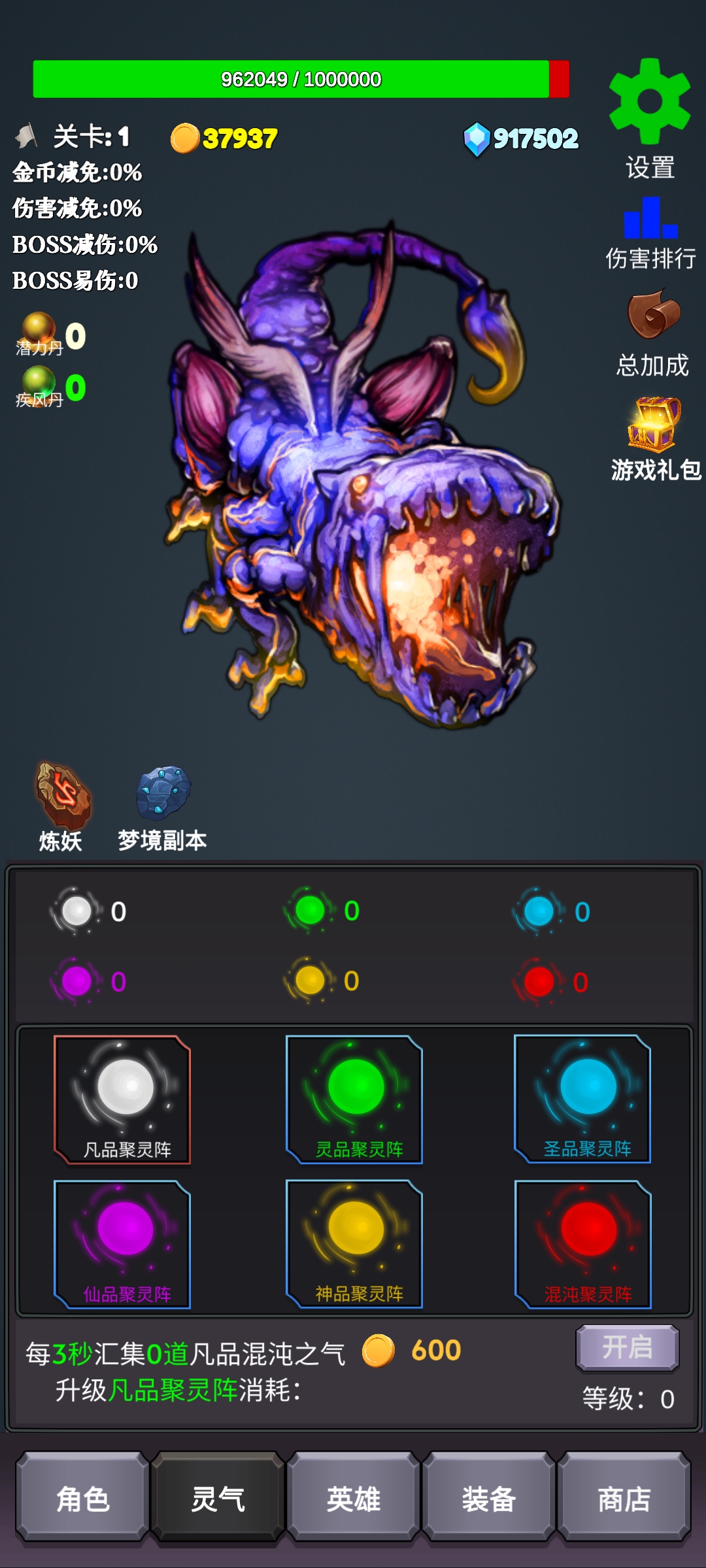 無廣告版下一個boss