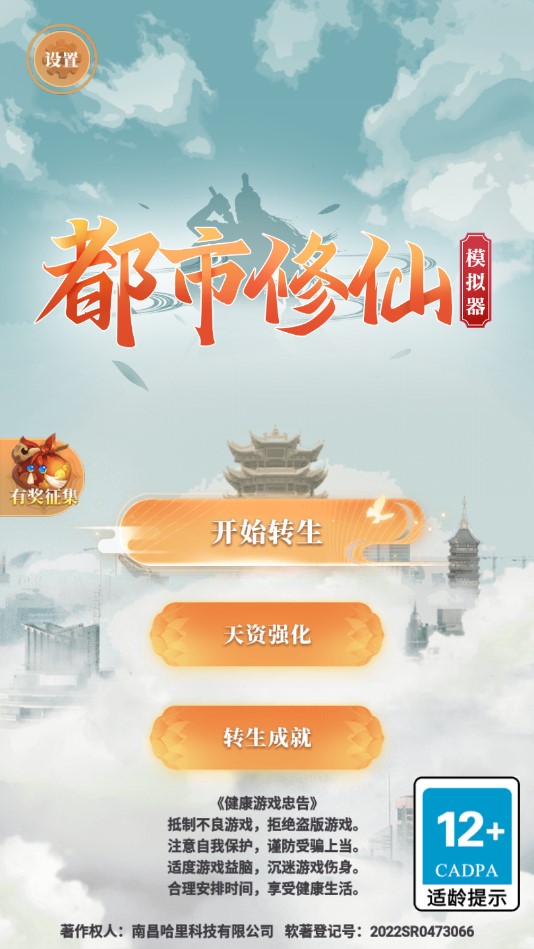 城市休閑模擬游戲最新版本