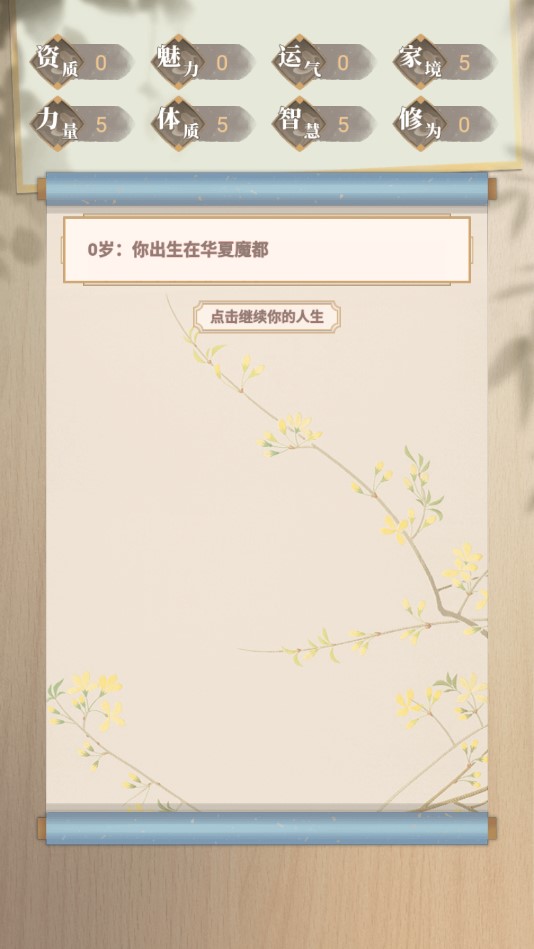城市休閑模擬游戲最新版本