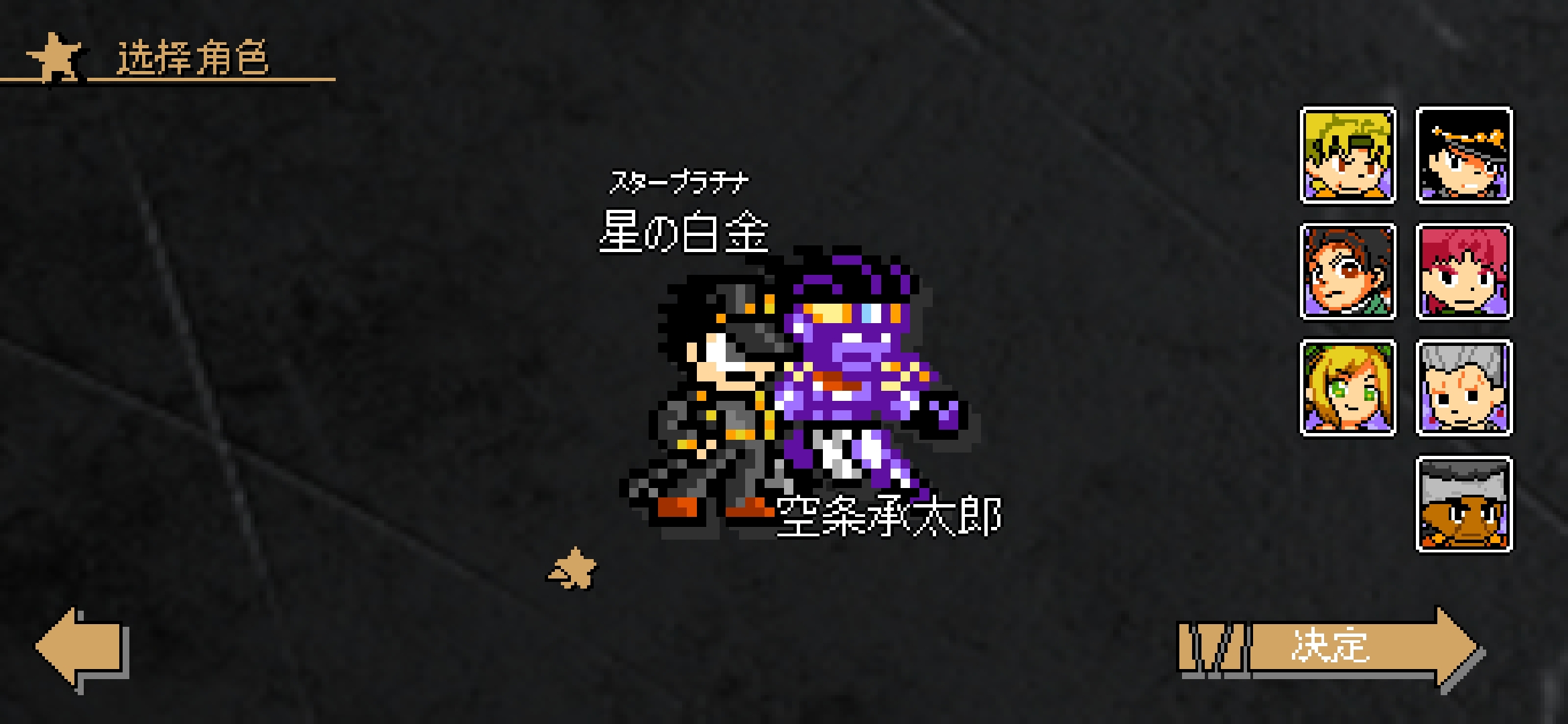吉良吉影全新模型