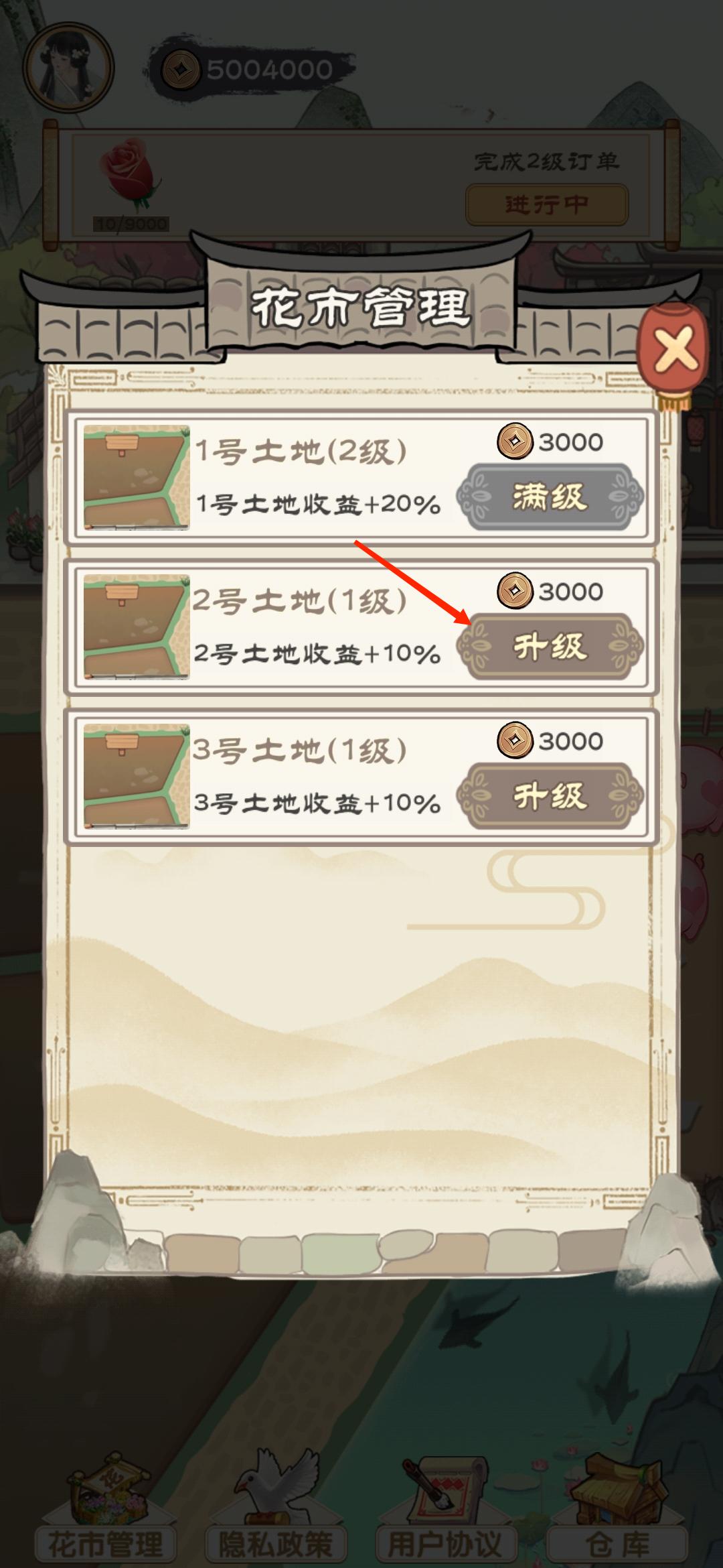 江南花市金幣無(wú)限版