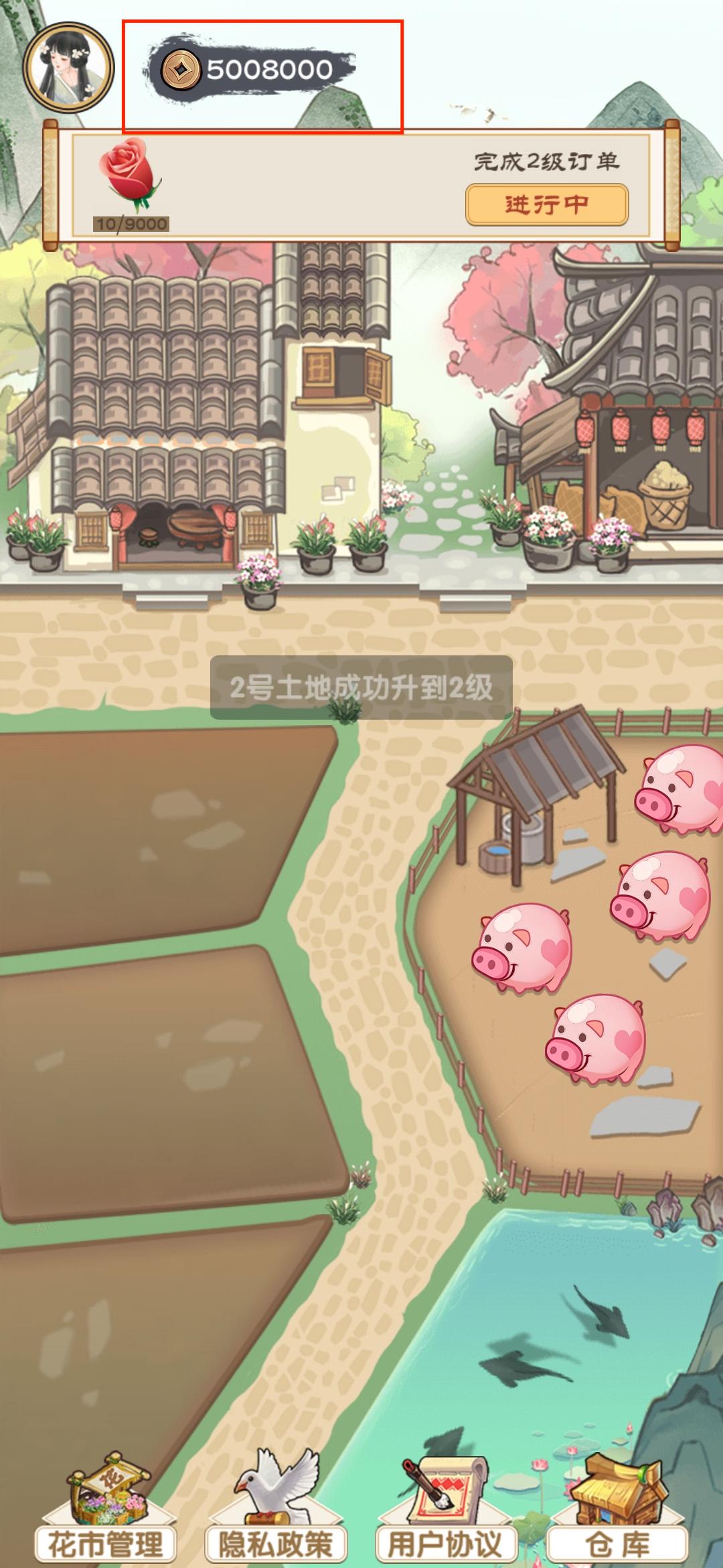 江南花市金幣無(wú)限版