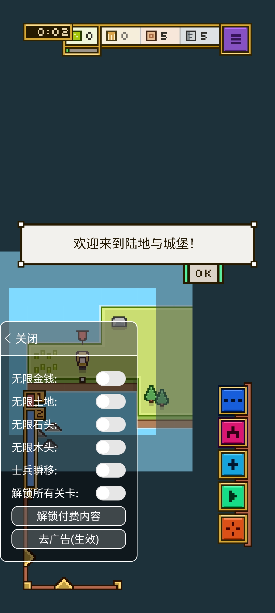 《陸地與城堡：內(nèi)置作弊菜單版》