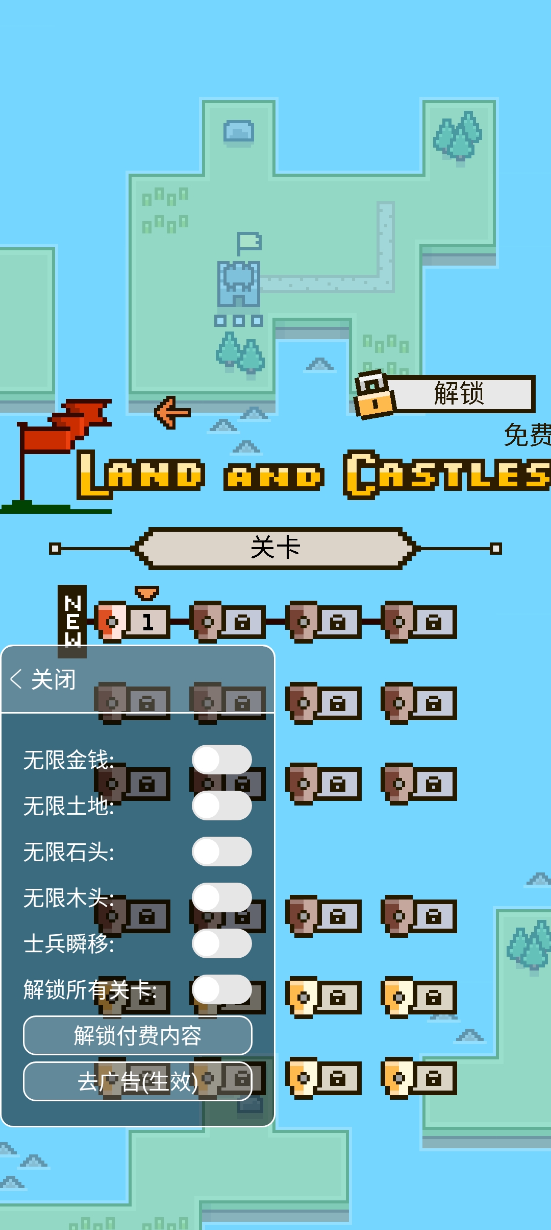 《陸地與城堡：內(nèi)置作弊菜單版》