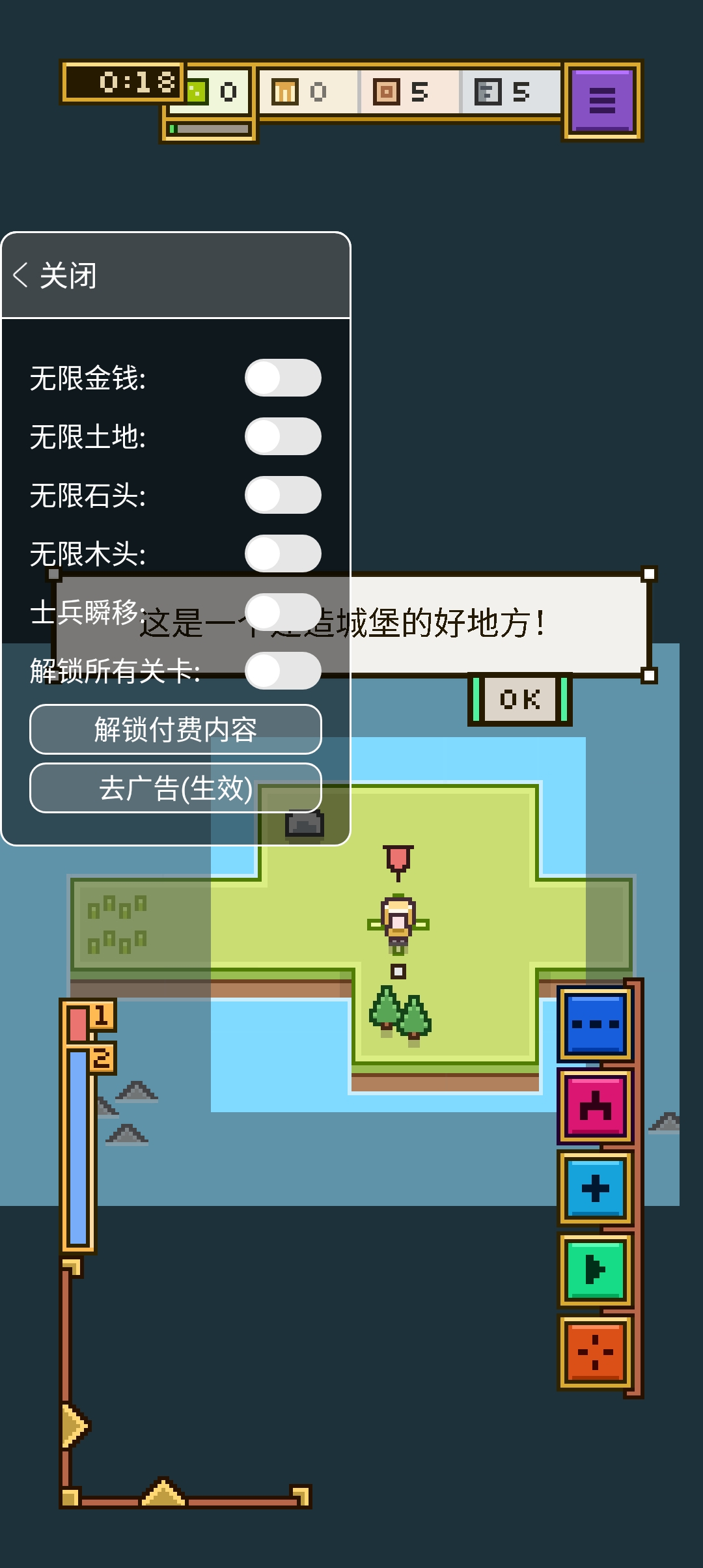 《陸地與城堡：內(nèi)置作弊菜單版》