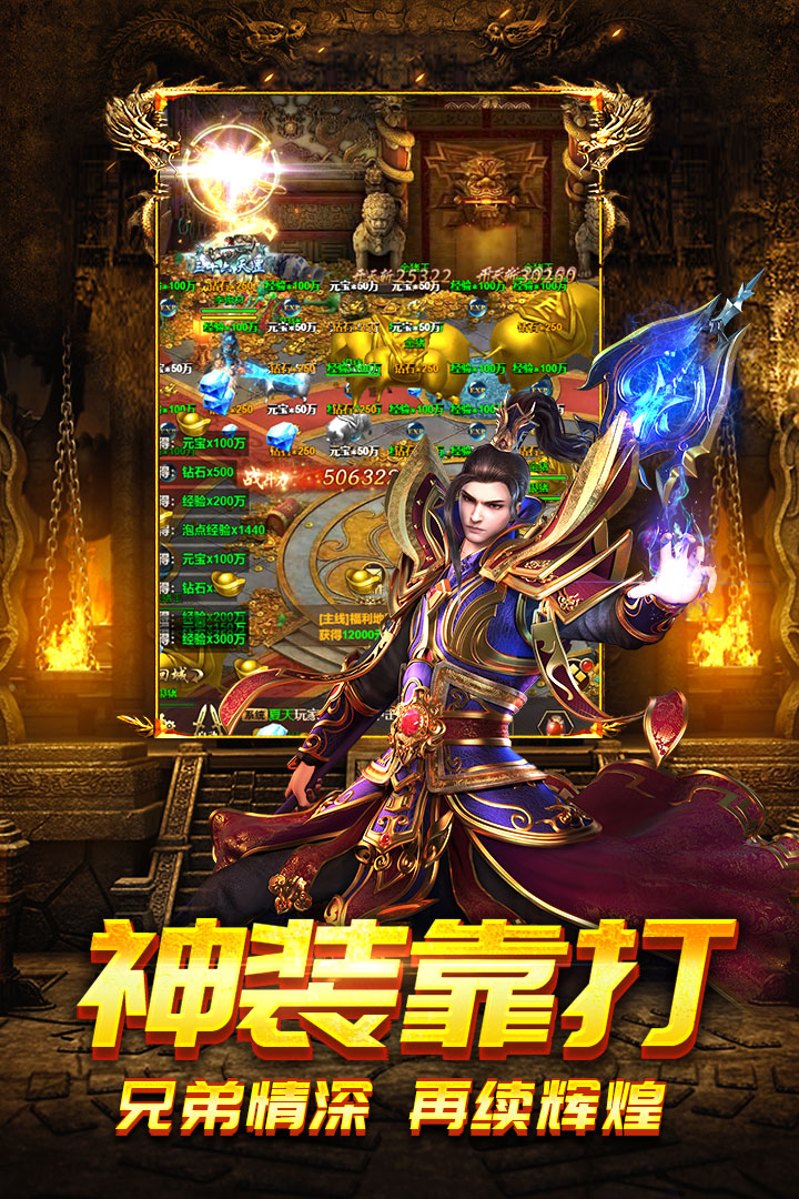 怒斬攻速版手游安卓版