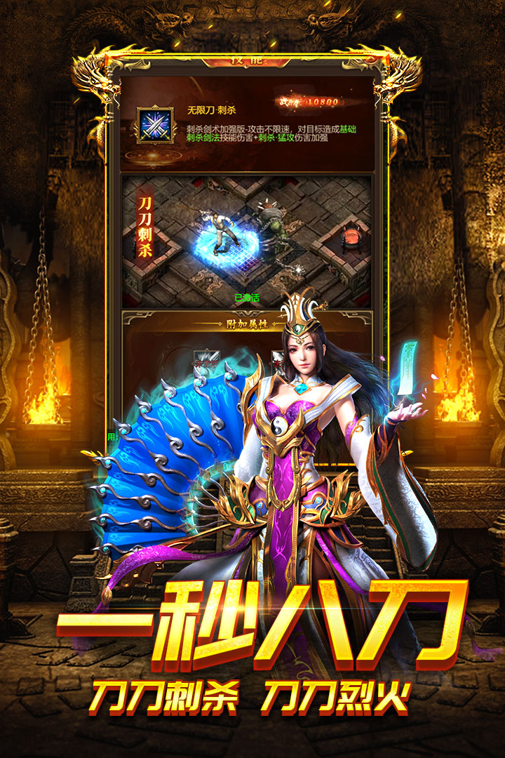 怒斬攻速版手游安卓版