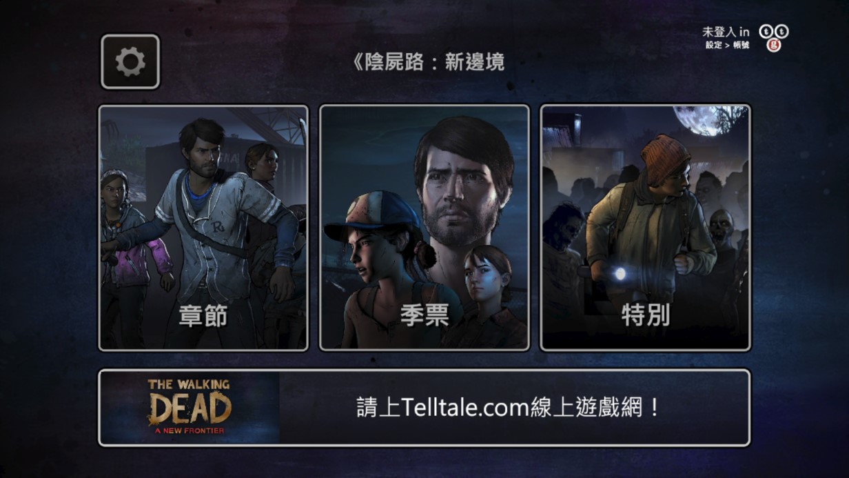 行尸走肉第三季手游安裝器