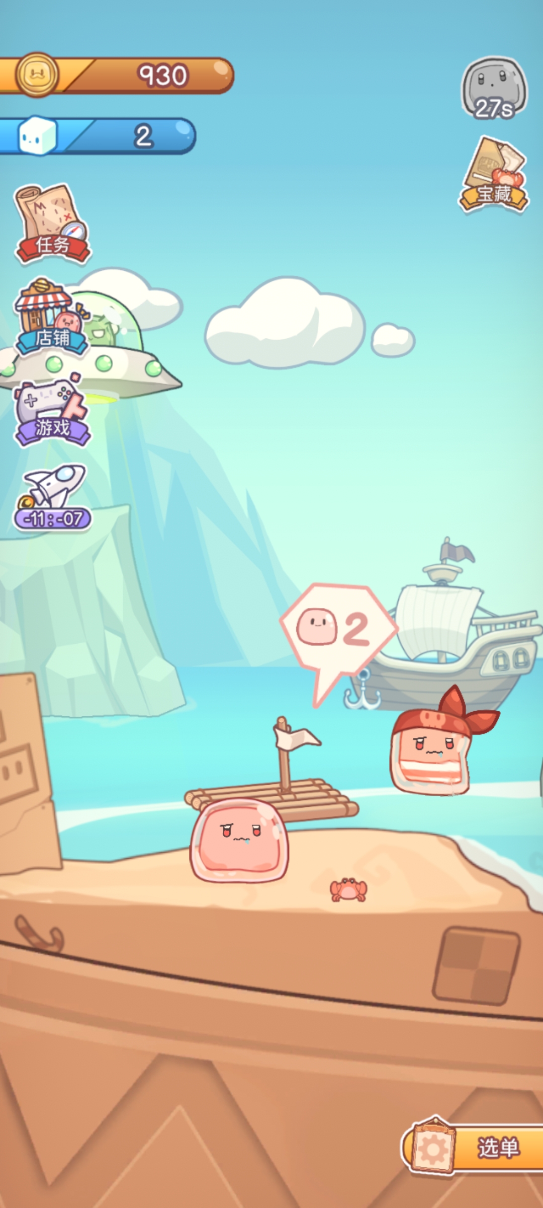 官方版Jellymon小果凍怪