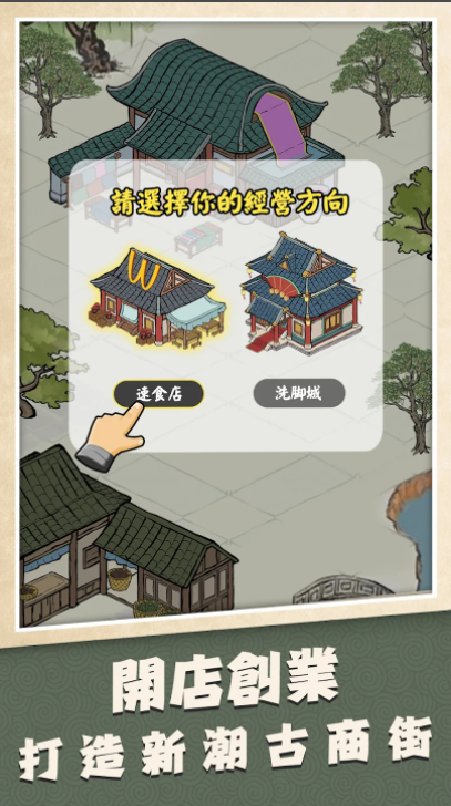 快樂大東家官方版