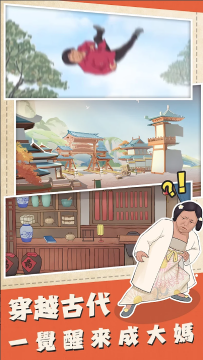 快樂大東家官方版