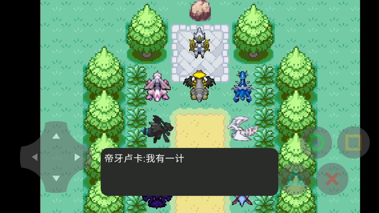 口袋妖怪皮卡病毒正式版